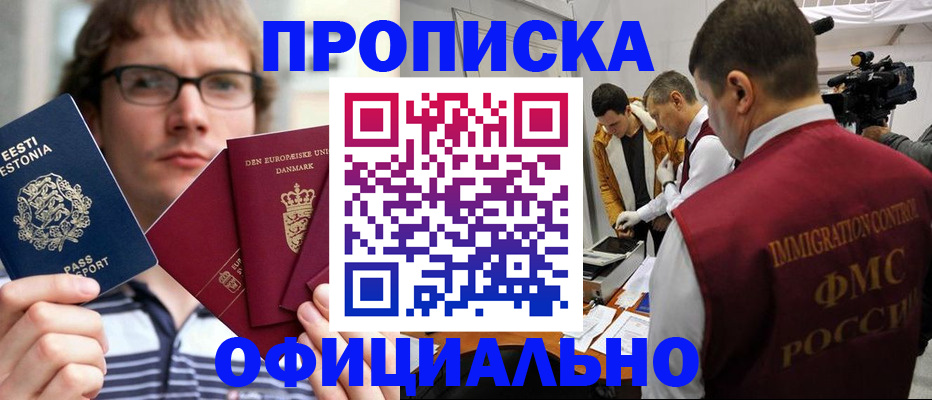 временная регистрация адрес в Химках