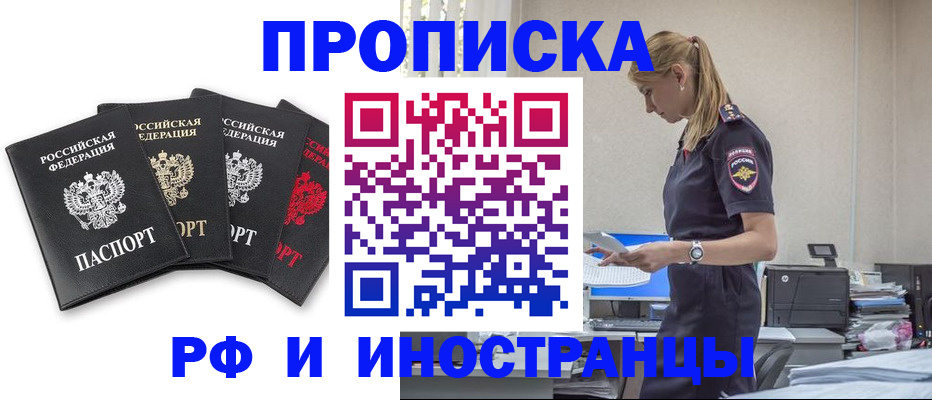 регистрация для школы в Химках